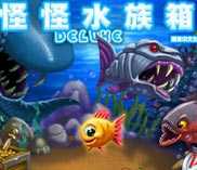 怪怪水族箱下载_怪怪水族箱「免费版」下载
