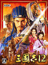 三国志12简体中文补丁下载_三国志12简体中文补丁「中文版」下载