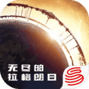 无尽的拉格朗日网易官方版1.2.309610下载_无尽的拉格朗日网易官方版1.2.309610「安卓版」下载