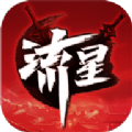 流星蝴蝶剑9.07修改器免费下载_流星蝴蝶剑9.07修改器免费「ios版」下载