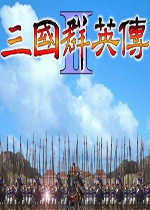 三国群英传2陈沐版下载_三国群英传2陈沐版「最新版」下载