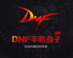 dnf失明补丁下载_dnf失明补丁「特别版」下载