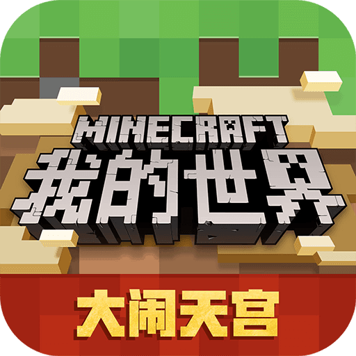 我的世界2021钻石兑换码大全，我的世界钻石兑换码20219月最新