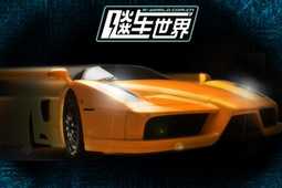 飚车世界3.0.7下载_飚车世界3.0.7「安卓版」下载