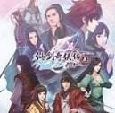 仙剑5前传修改器免费下载_仙剑5前传修改器免费「ios版」下载