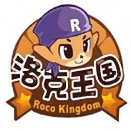 洛克王国手游2.4.5下载_洛克王国手游2.4.5「ios版」下载