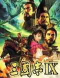 三国志9威力加强版2021.01.27.15下载_三国志9威力加强版2021.01.27.15「官方版」下载