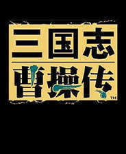 三国志曹操传万能修改器正版免费下载_三国志曹操传万能修改器正版免费「免费版」下载