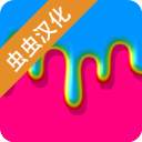 快清理粘液模拟器4.5.3下载_快清理粘液模拟器4.5.3「正式版」下载