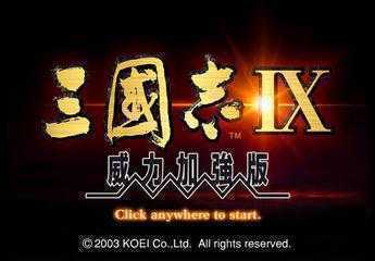 三国志9修改器免费下载_三国志9修改器免费「特别版」下载