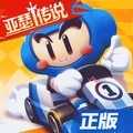 跑跑卡丁车官方竞速版下载_跑跑卡丁车官方竞速版「免费版」下载