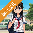 樱花高校2.0.1下载_樱花高校2.0.1「中文版」下载