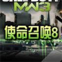 使命召唤8二十二项修改器免费下载_使命召唤8二十二项修改器免费「特别版」下载