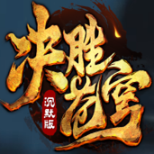 传奇黑屏补丁通用版下载_传奇黑屏补丁通用版「IOS版」下载