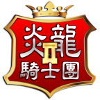 炎龙骑士团2修改器下载_炎龙骑士团2修改器「最新版」下载