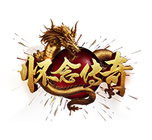 怀念传奇1.1.0下载_怀念传奇1.1.0「最新版」下载