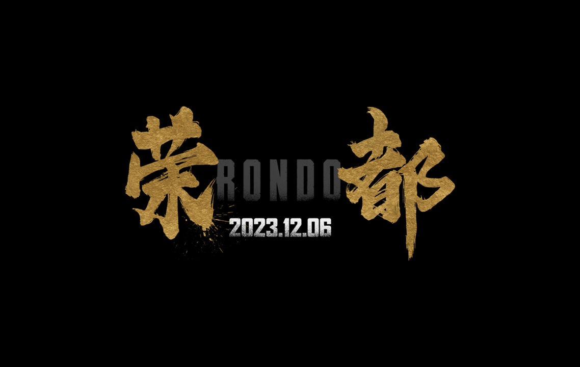 《绝地求生：荣都》预约活动盛大启动，丰厚奖励等你来拿！全新地图点燃游戏狂潮！