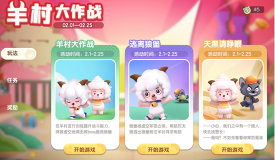 《迷你世界》携手《喜羊羊与灰太狼》新春联动，国民IP盛宴引爆玩家热情