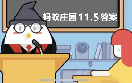 11月5日蚂蚁庄园：指甲竖纹预示健康问题？揭秘身体信号