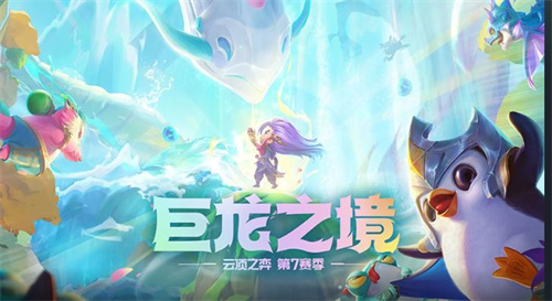 云顶之弈S7英雄数量一览：同一英雄最多可拥有多少个？