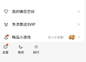 如何关闭QQ频道和小世界功能