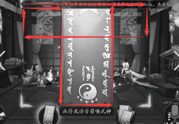 2022年12月阴阳师神秘图案绘制教程