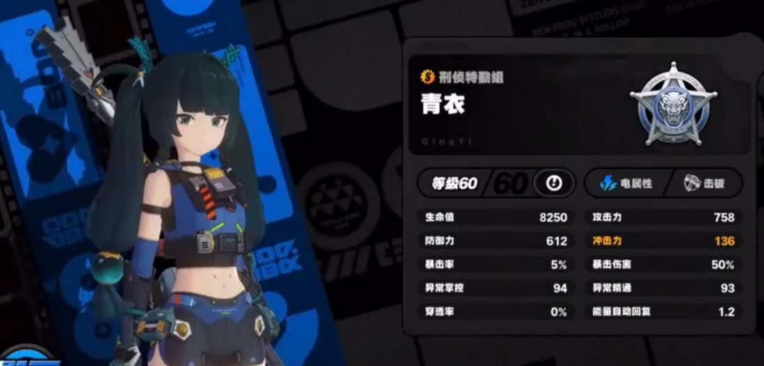 《绝区零》青衣角色抽取指南