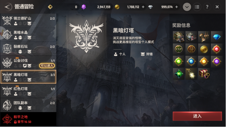 《战之刃：幸存者生存攻略——探索黑暗灯塔的冒险进阶之路》