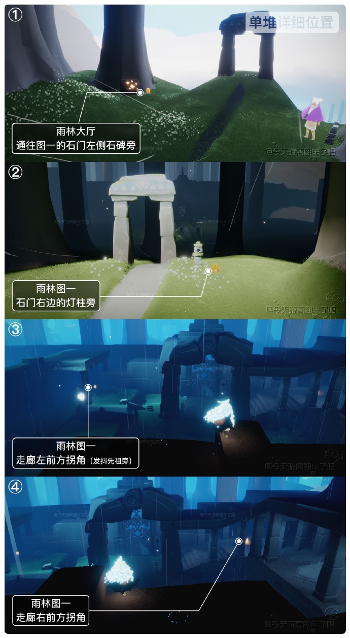 2024年7月4日光遇季节蜡烛具体位置揭晓