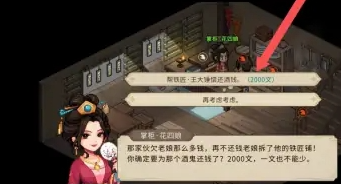 《大侠立志传》招募英杰攻略