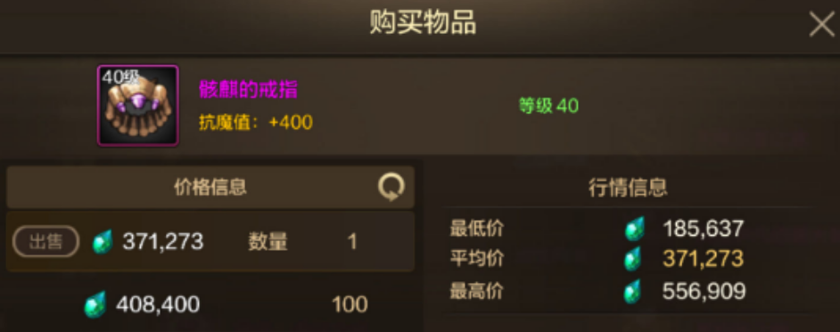 DNF 手游：骨戒价值40 万泰拉，到底值不值？