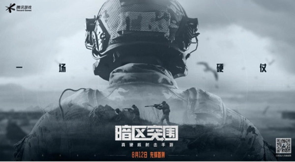 如何完成暗区突围中的父亲线索任务攻略