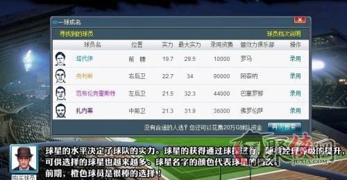 指尖足球盛宴：一球成名网页游戏，圆梦绿茵场！