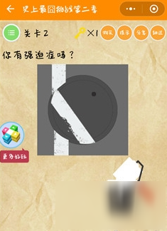 微信“史上最囧挑战第二季”第二关攻略详解
