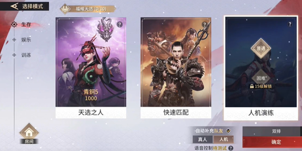 手游《永劫无间》：如何轻松加入人机队友辅助战斗