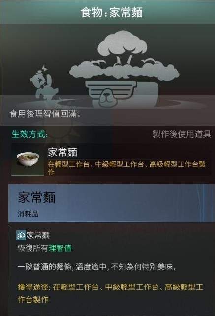 《七日世界》攻略：探索神秘异常物“一碗美味”的获取技巧