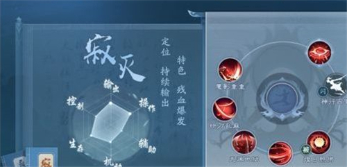 新笑傲江湖手游：寂灭与通明技能对比，哪一种更胜一筹？