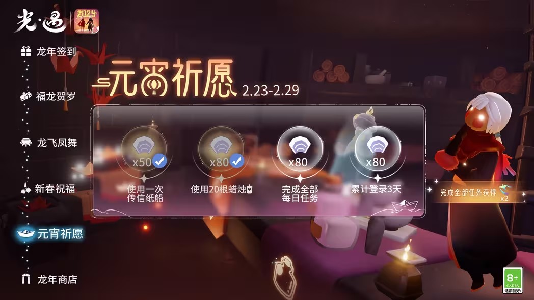 2024元宵节祈愿活动攻略：详细奖励介绍与参与方法