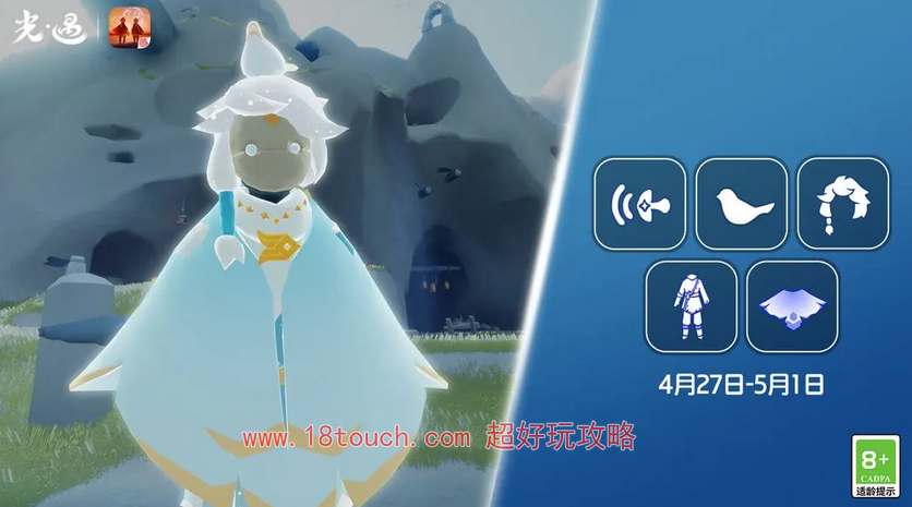 4月27日光遇复刻先祖详细攻略2024