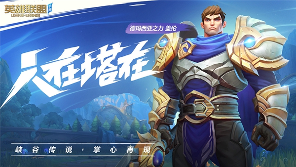 《 英雄联盟  》手游信用恢复指南