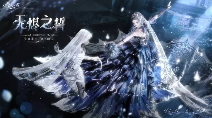 探索闪亮之名无烬之誓潮流密码版本活动，丰厚奖励等你来拿！