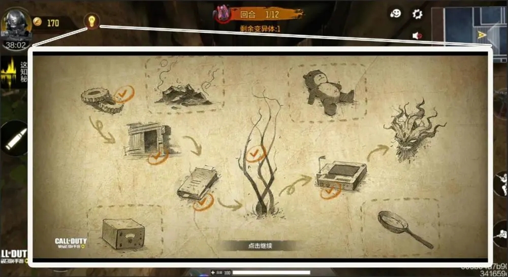 《使命召唤手游》异变狂潮彩蛋解析盘点