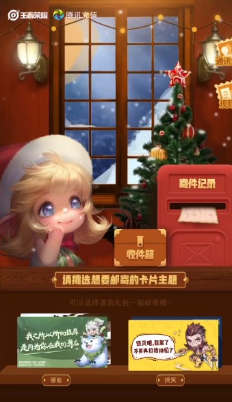 王者荣耀：探索王者邮局的神秘入口
