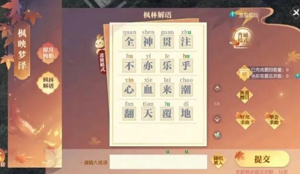 逆水寒手游英雄卡成语大王获取方法解析攻略