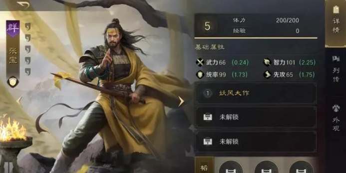 《三国谋定天下》 三宝队兵书推荐