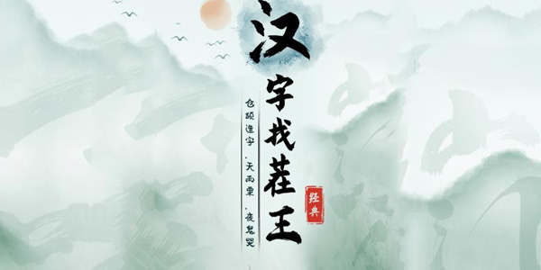 《汉字纠错达人：揭秘14字高效率查找技巧》