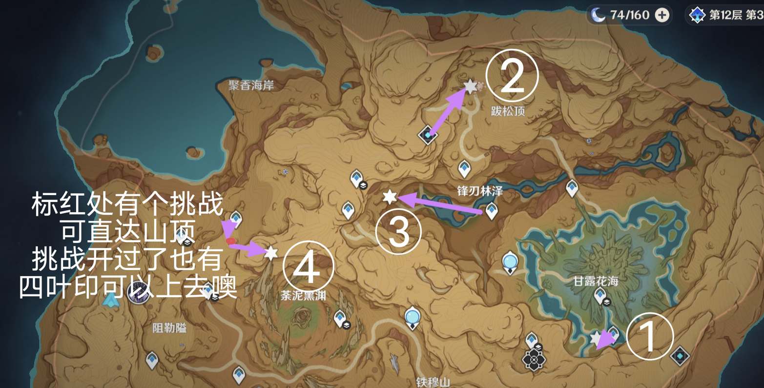 原神须弥之地四大碑文碎片分布详览