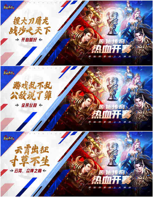《原始传奇》大神杯战况升级，争夺城池争夺战一触即发！