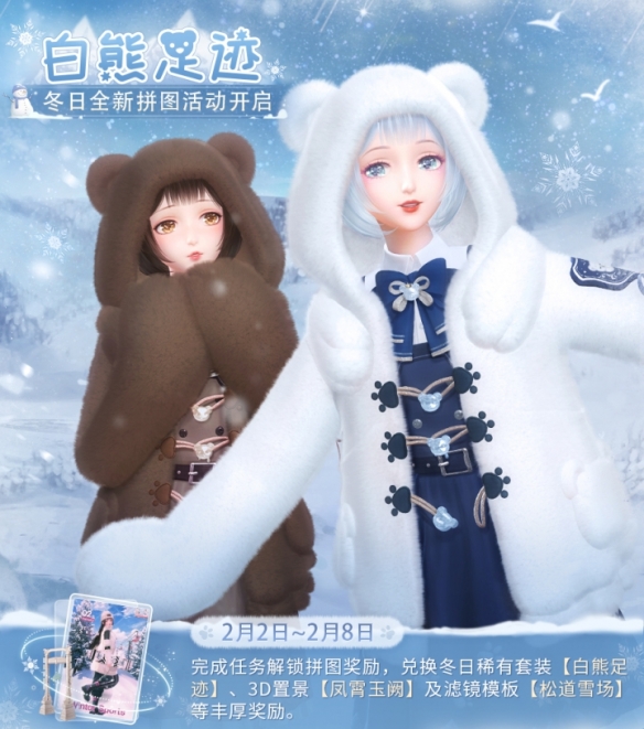 《闪耀暖暖》全新预告片：代号揭秘，敬请期待
