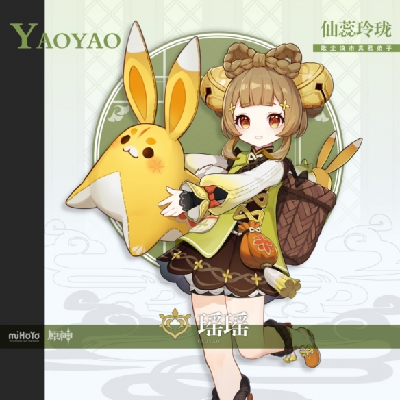 《原神》角色瑶瑶首次亮相揭秘